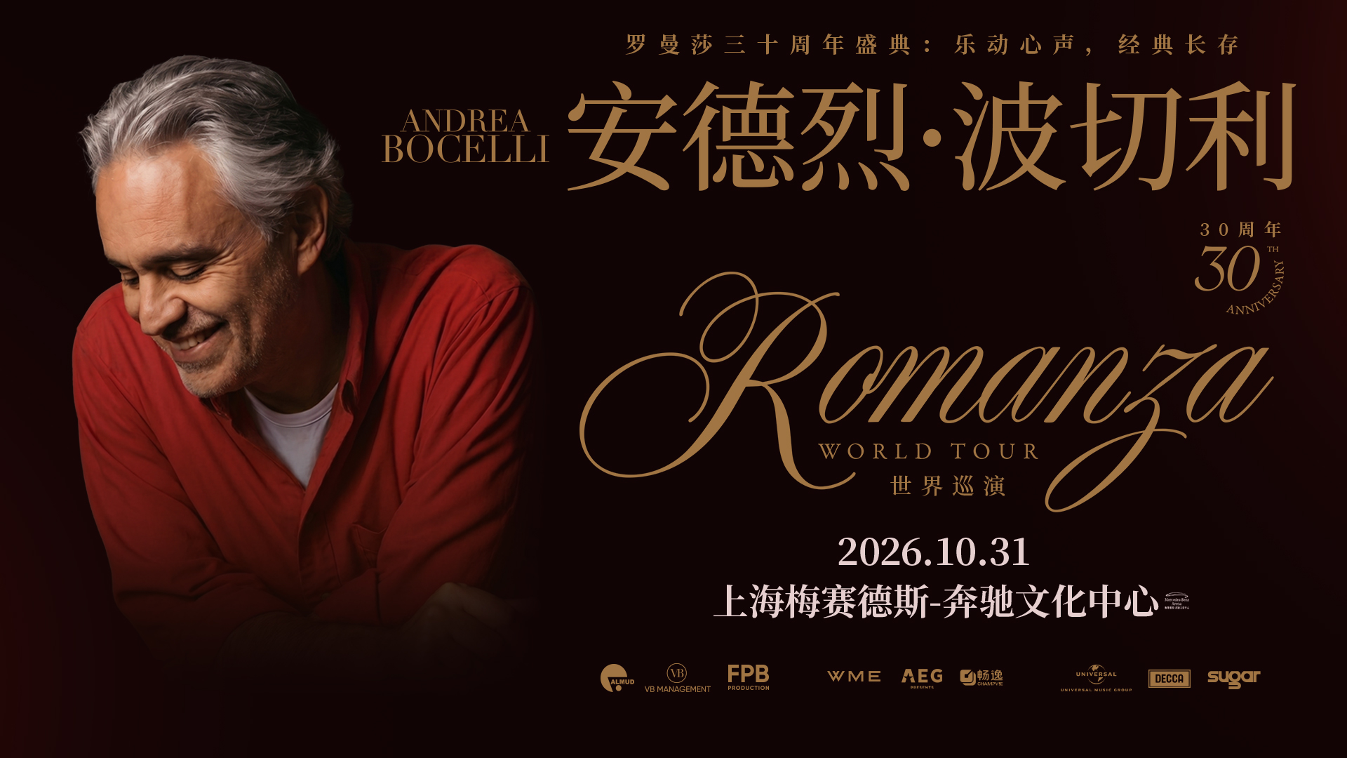Andrea Bocelli 2026 Romanza 30th Anniversary World Tour Poster